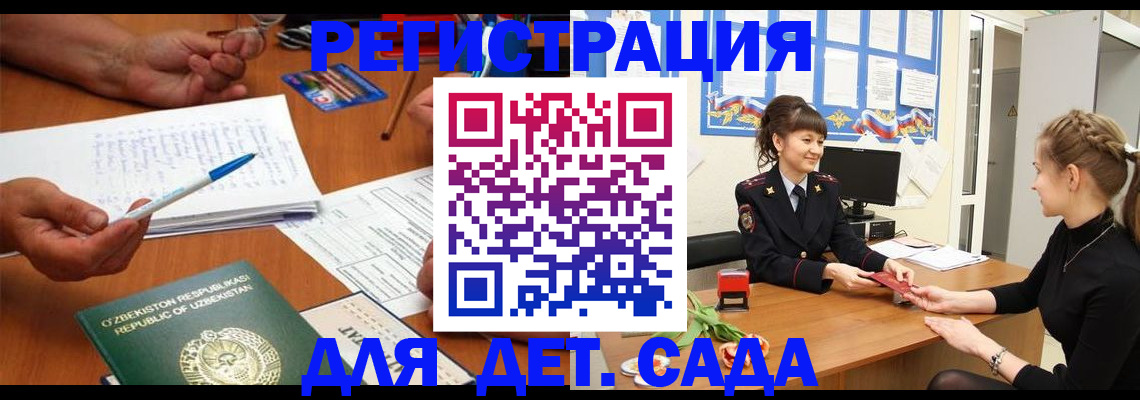 временная прописка в Керчи